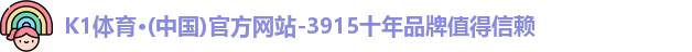 k1体育